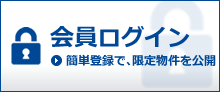 会員ログインはこちら